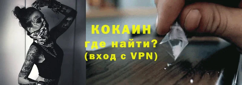 КОКАИН VHQ  купить наркоту  Астрахань 